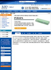 日本十條株式會社上海網站設計預案 融合東瀛匠心與本地化體驗