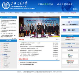 名校智慧結合數字賦能 探秘上海交通大學國家戰略研究中心的網站設計新生與天照科技合作實錄