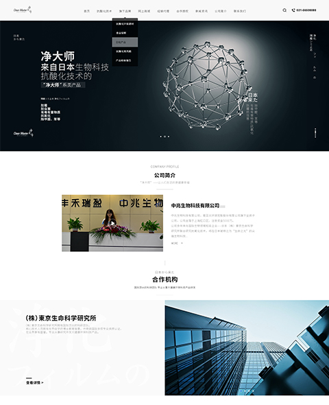 上海網頁設計的多元化發展趨勢與實踐指南