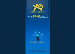 上海睿唯企業管理靜態網頁設計解析