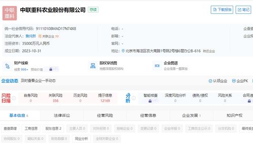 中聯重科聯合設立農業股份公司，3.5億注冊資本聚焦云計算裝備技術服務