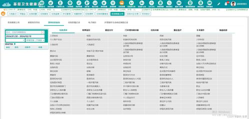 云HIS醫院管理系統源碼 基于SaaS模式與BS版電子病歷的云計算裝備技術
